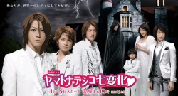 Yamato Nadeshiko Shichi Henge Movie Poster